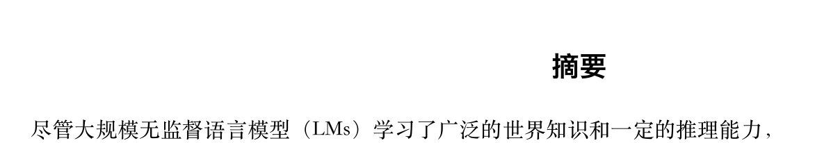 SuperTranslate 译为「摘要」并保持标题字重