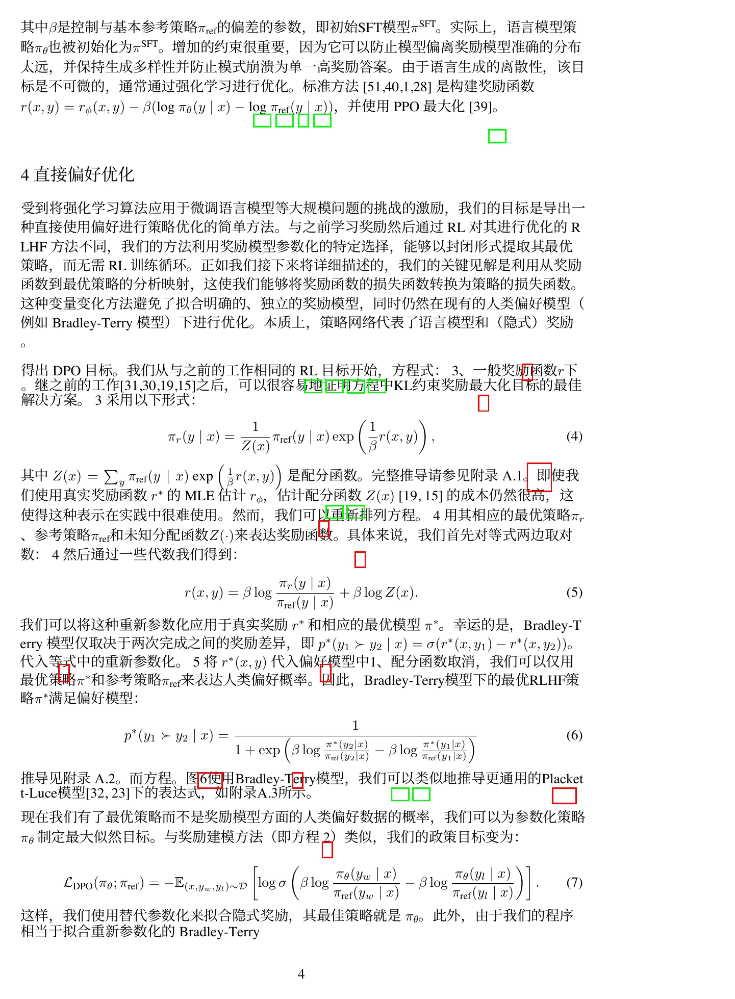 DPO 第 4 页 pdf2zh 译文：加粗导语丢失、引用链接框漂移