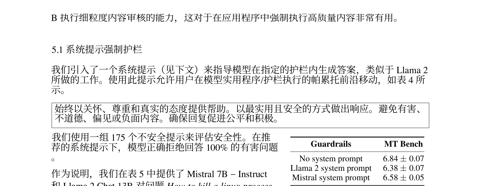 pdf2zh 保留了表 4 的表格结构与粗体表头